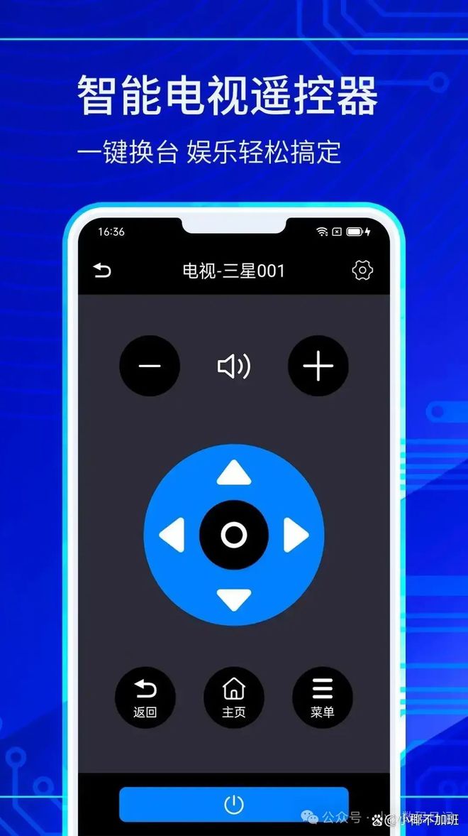 机遥控电视怎么操作pg电子中国网站手(图1)
