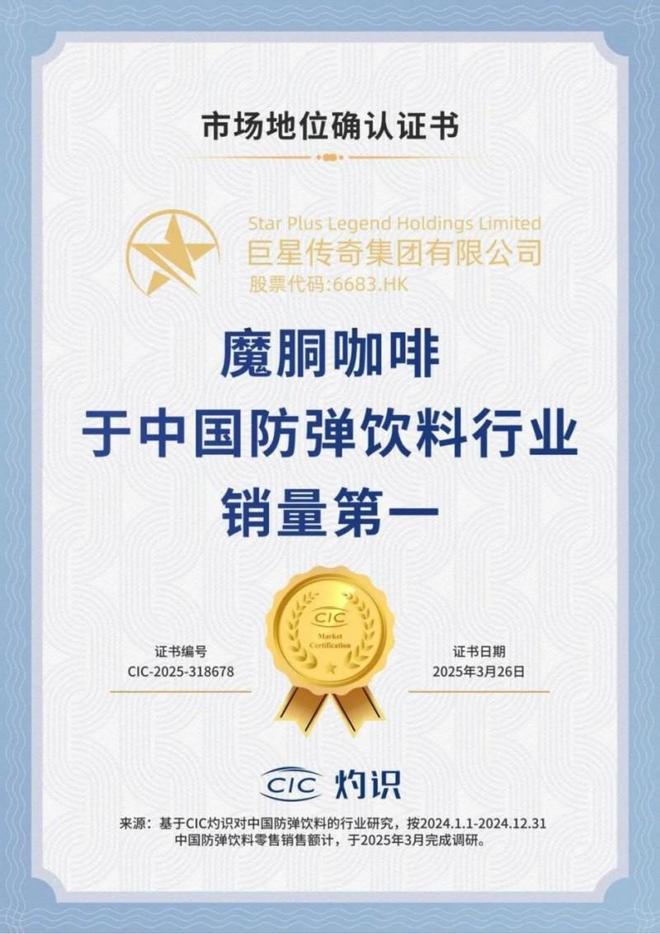 科学能量”解码都市人的健康生存法则pg电子娱乐平台魔胴咖啡：用一杯“(图2)